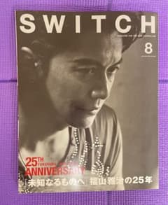 SWITCH VOL.33NO.8(2015AUG.)のサムネイル
