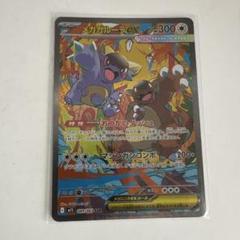 メガガルーラex　SAR　2枚セット　ポケモンカード　メガシンフォニア ポケモンカード【メガシンフォニア】メガガルーラex SAR - メルカリ