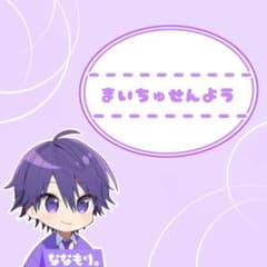 【まいちゅ専用】すとぷり×ドンキ・ホーテコラボ   ななもり。さんのサムネイル