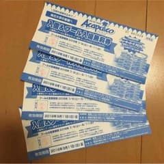 東条湖おもちゃ王国 アカプルコ プール 入場券のサムネイル