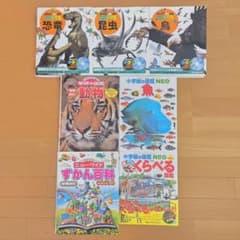 図鑑セット 7冊のサムネイル