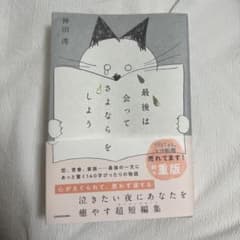 最後は会ってさよならをしようのサムネイル