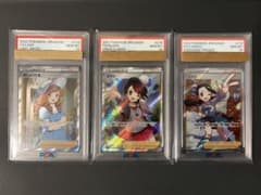 【PSA10】 ユウリ SR スズナ SR おじょうさま SR 3枚セット