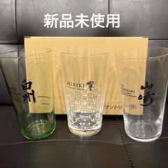 山崎・白州・響 タンブラー 3個セット - メルカリ