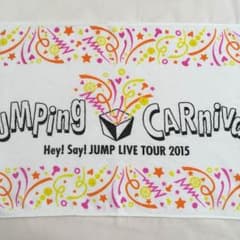 Hey!Say!JUMP 公式ツアーグッズ マフラータオルのサムネイル