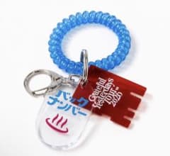 【限定】back number サウナキー　キーホルダーのサムネイル