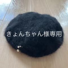 CA4LA ベレー帽　ブラック　美品のサムネイル