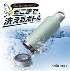 【替えパッキン付】sokomo 水筒 1L ブルー　そこまで洗えるボトルのサムネイル
