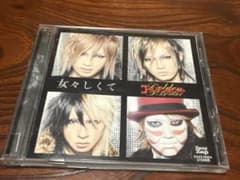 ゴールデンボンバー 女々しくて CDのサムネイル