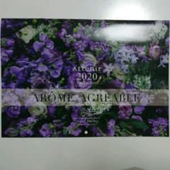 アテニア 2020年 カレンダーのサムネイル
