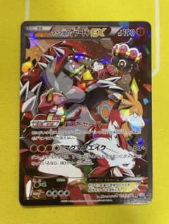マグマ団のグラードンEXのサムネイル