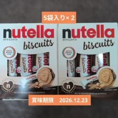 nutella biscuits 5 bags x 2 boxes