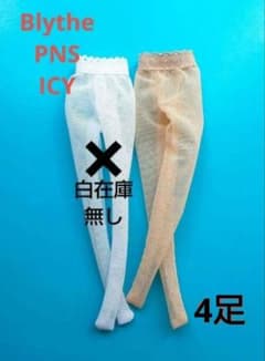 브라이스 4 다리 베이지 양말 스타킹