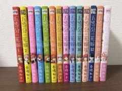 【全巻セット】五等分の花嫁 全巻セット（1〜14巻）春場ねぎ※完結済みのサムネイル
