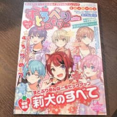 すとろべりーめもりー vol.2のサムネイル