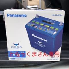 Panasonic カオス N-N80/A3 アイドリングストップ車用　未使用のサムネイル