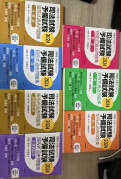 伊藤塾 合格セレクション2024 セットのサムネイル