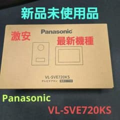パナソニックテレビドアフォンVL-SVE720KSのサムネイル
