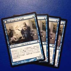 mtg 秘密を掘り下げる者 4枚のサムネイル
