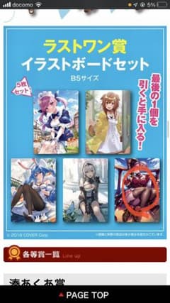 宝鐘マリン ホロライブ 1番くじ ラストワン賞のサムネイル