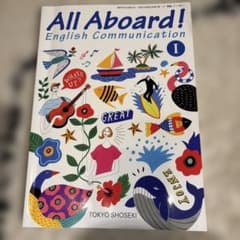 All Aboard! English Communication Iのサムネイル