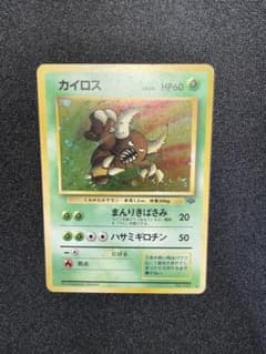 300円 全面ホロ Full Holo ポケモンカード カイロス 旧裏 キラ - メルカリ
