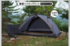 [たごかはら ]SoomloomハイキングテントRENATTA2P SoomloomハイキングテントRENATTA2Pグレー 軽量空間広々テント快適