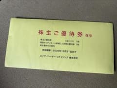 エイチ・ツー・オー リテイリング 株主優待券 1冊のサムネイル