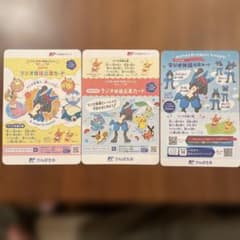 ポケモン ラジオ体操出席カード 3枚セットのサムネイル