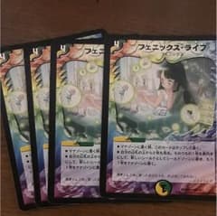 フェニックスライフのサムネイル