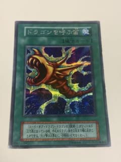 遊戯王 ドラゴンを呼ぶ笛 初期 シークレット - メルカリ