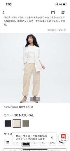 ユニクロ　イージーカーゴパンツのサムネイル