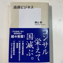 過疎ビジネスのサムネイル