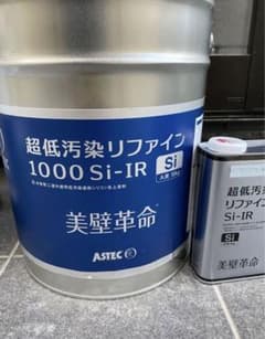 新品2缶アステックペイント　ライトクリーム超低汚染リファイン1000 塗料のサムネイル