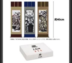 遊戯王】三幻神 掛軸の相場は？限定品やミニ掛軸の価格を徹底比較