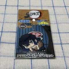 鬼滅の刃 UFOつままれ　アクリルキーチェーンマスコット　嘴平伊之助のサムネイル