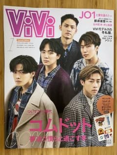 【最終値下げ】ViVi 2022 1月号 コムドット表紙 ステッカー付きのサムネイル