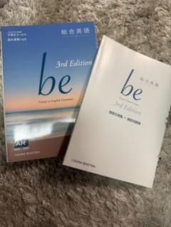総合英語 be 3rd Editionのサムネイル