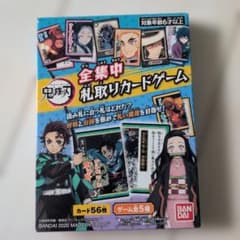 鬼滅の刃 全集中 札取りカードゲームのサムネイル