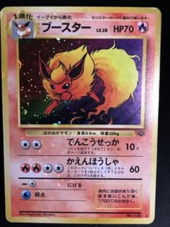 1*り様 ブースター ★ 旧裏　全面ホロ極上個体！！ ブースター ☆ 旧裏 全面ホロ極上個体！！ - メルカリ