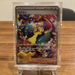 お値下げしました！ポケモンカード カナリィ SARのサムネイル