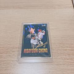 カルビー 長野久義 LEGEND カードのサムネイル