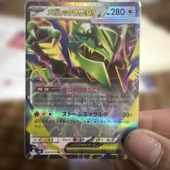 メガレックウザex RR MEGA 拡張パック ストームエメラルダ キラ 05…のサムネイル