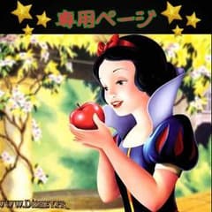 まいまい様専用のサムネイル