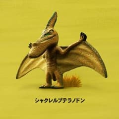 新品 シャクレルダイナソー ガチャ プテラノドンのサムネイル
