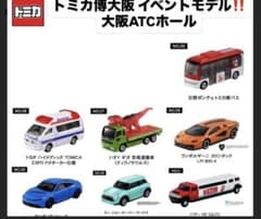 特価 2026 トミカイベントモデル トミカ博 7種 - メルカリ