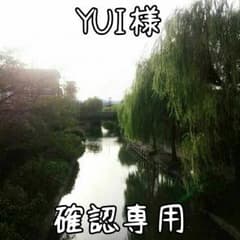 【Yui様】刀剣乱舞グッズ【確認用】のサムネイル