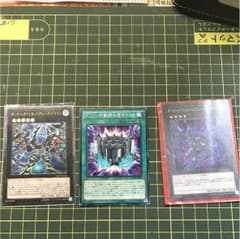 遊戯王ダークリベリオンエクシーズドラゴンセットのサムネイル