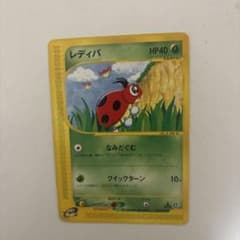 1ED レディバ ● 拡張パック第4弾 裂けた大地 004/088 レディバ ○ 拡張パック第4弾 裂けた大地 004/088 - メルカリ