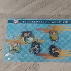 鬼滅の刃　ご当地　　アクリルチャームのサムネイル